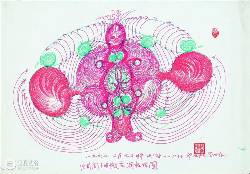 郭凤怡参加第13届上海双年展“水体”之第三段落 “一个展览” 长征空间LONGMARCH 上海双年展 水体 段落 郭凤怡 上海当代艺术博物馆 Power Station 上海 中国 主策展人 崇真艺客